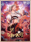 街头女神